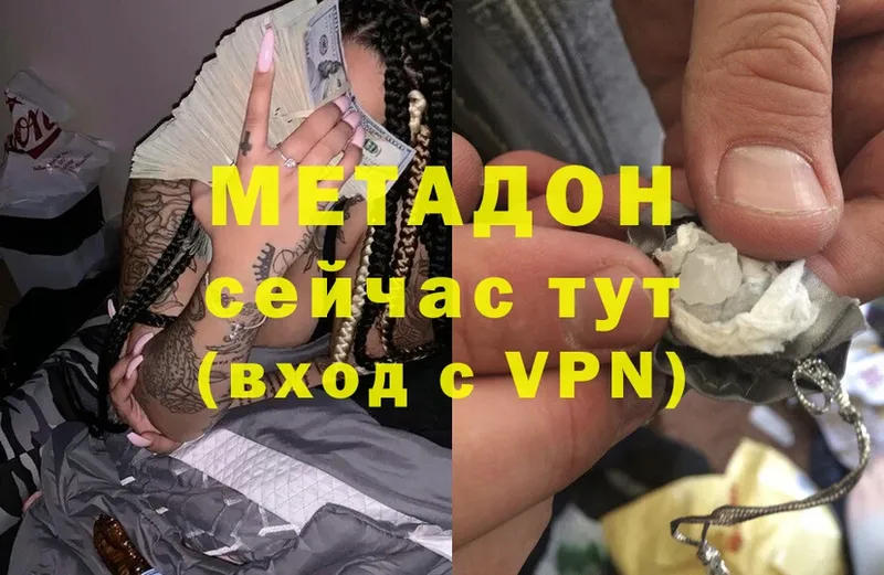 МЕТАДОН мёд  где продают   Венёв 