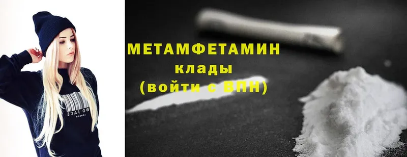 МЕТАМФЕТАМИН кристалл  наркошоп  Венёв 